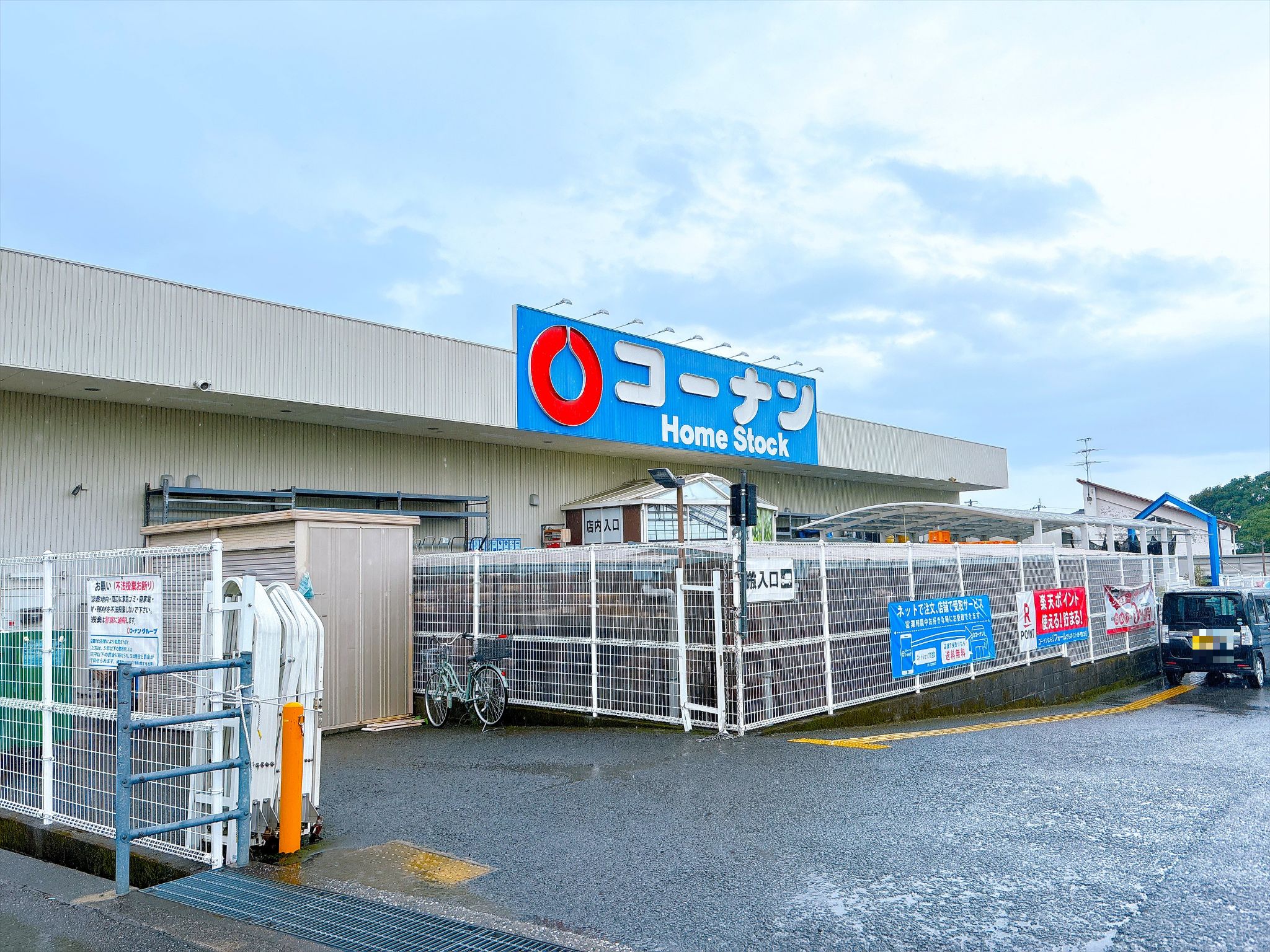 ホームストック奈半利店